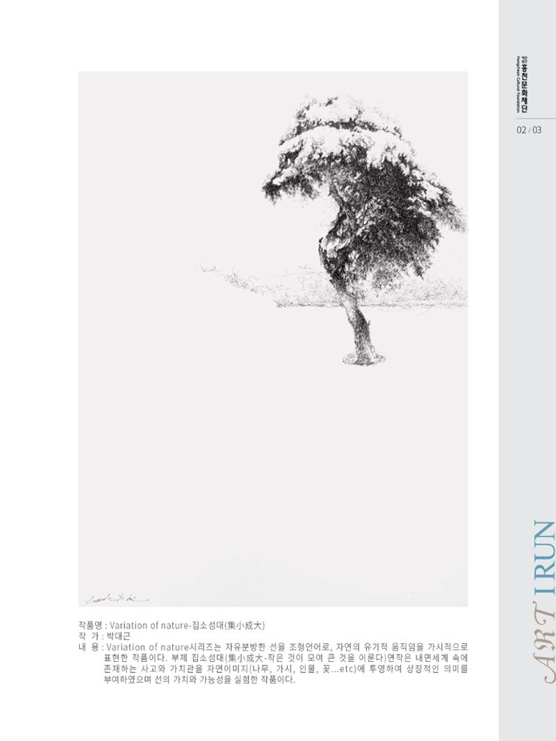 홍천문화재단 소식지 5호 3페이지