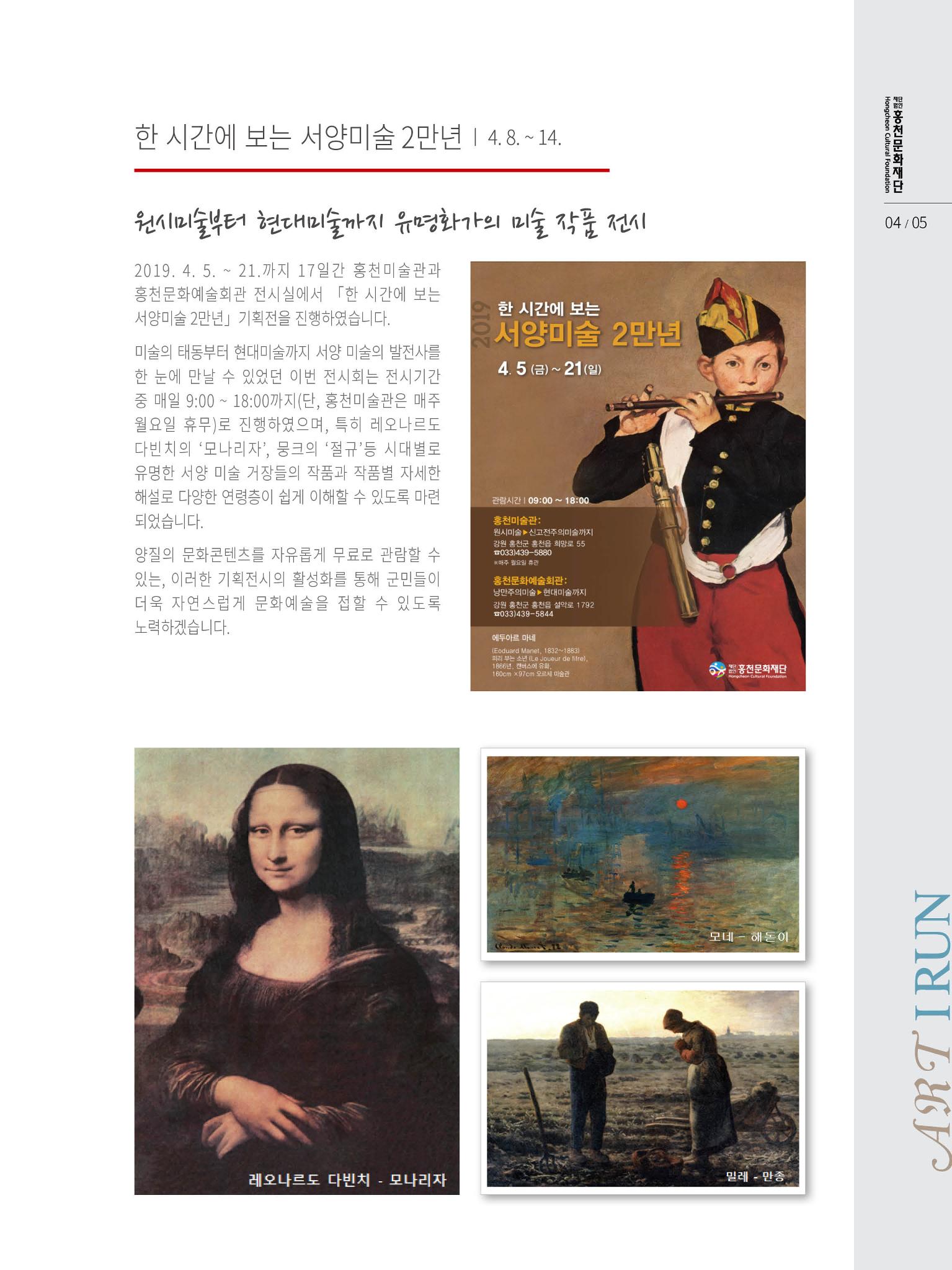 홍천문화재단 소식지 5호 5페이지