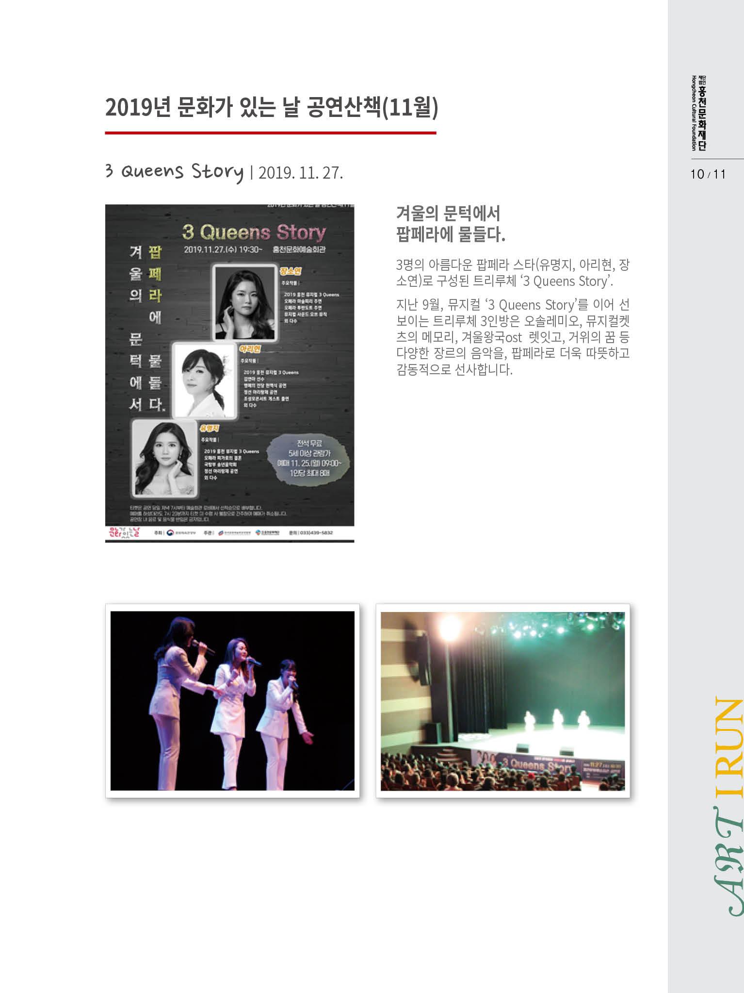 홍천문화재단 소식지 6호 11페이지