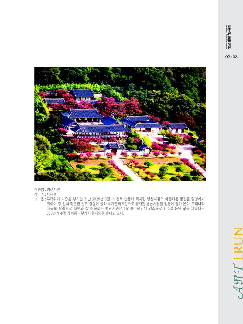 홍천문화재단 소식지 6호 3페이지