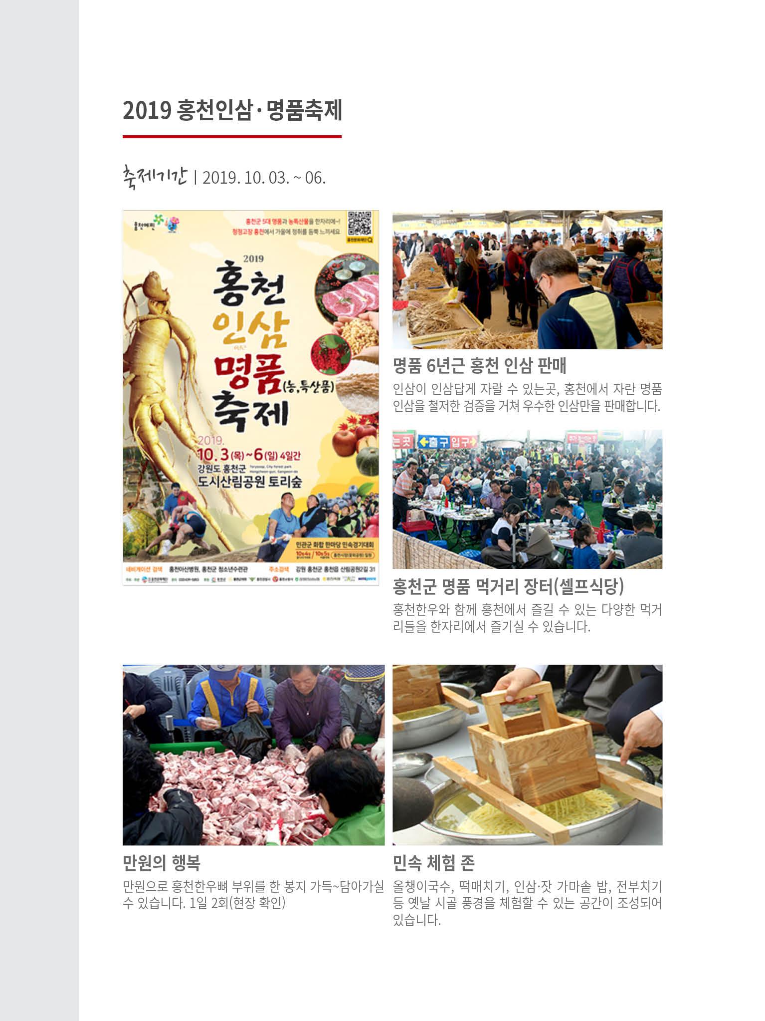 홍천문화재단 소식지 6호 6페이지