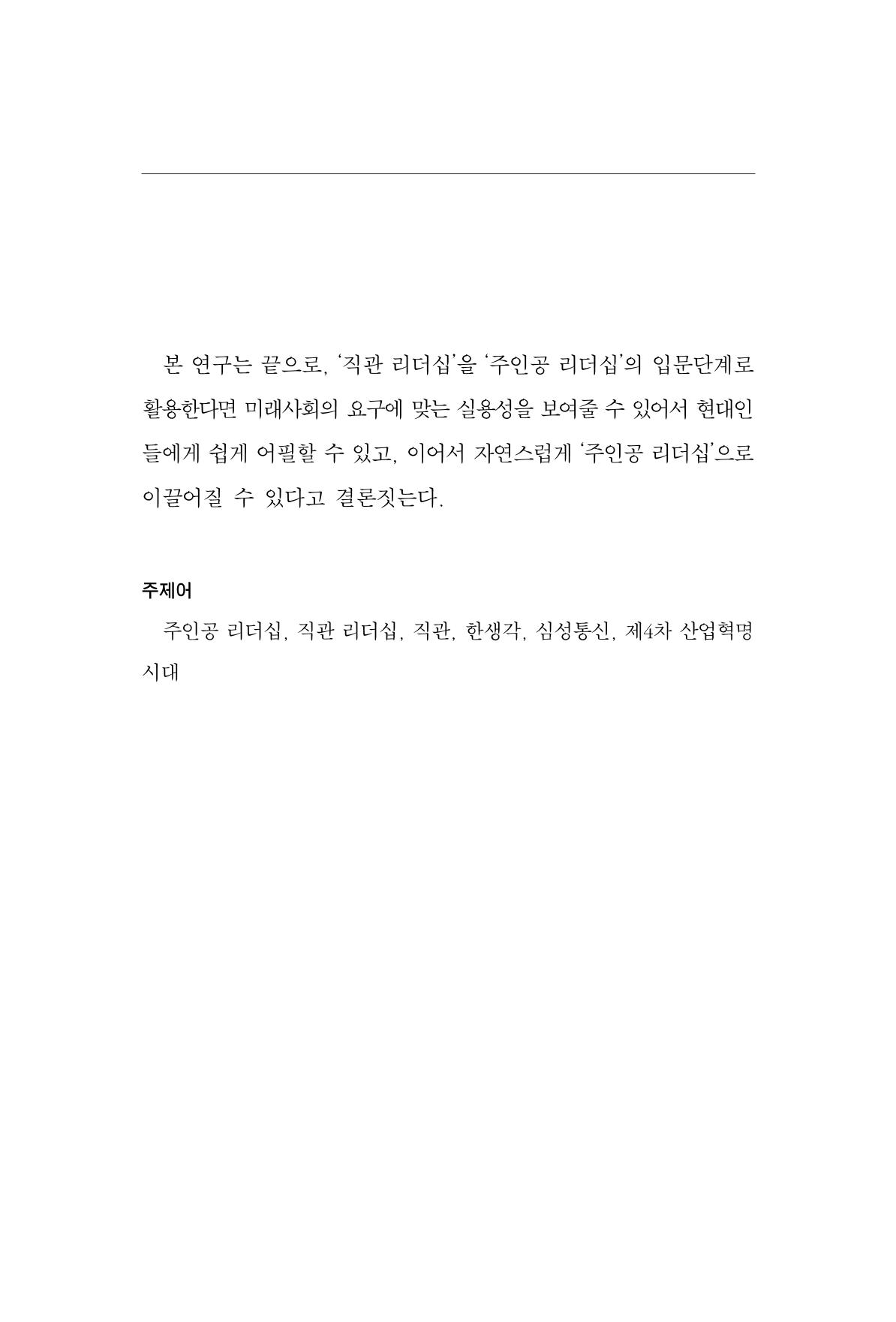 한마음연구 7집 225페이지