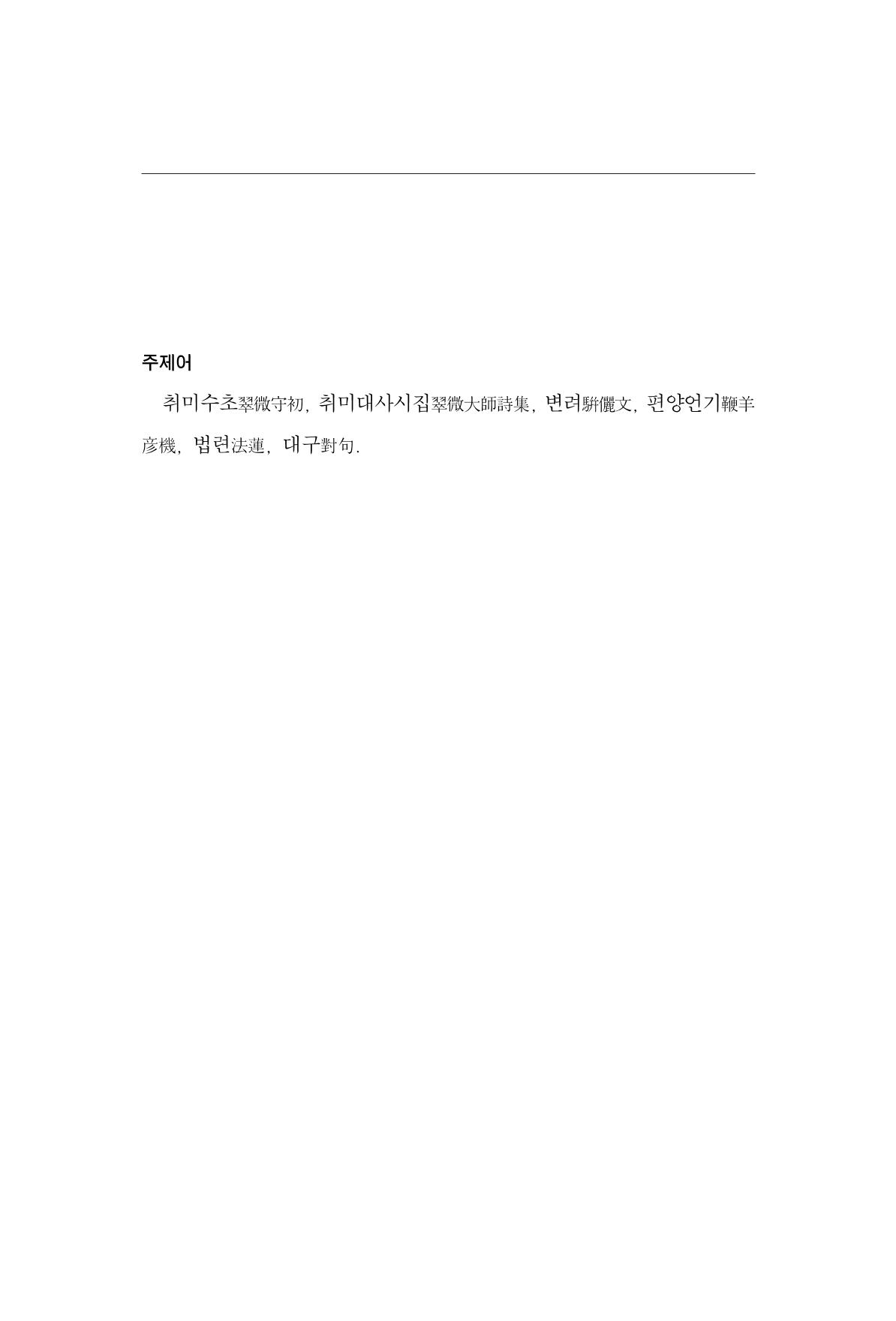 한마음연구 7집 275페이지