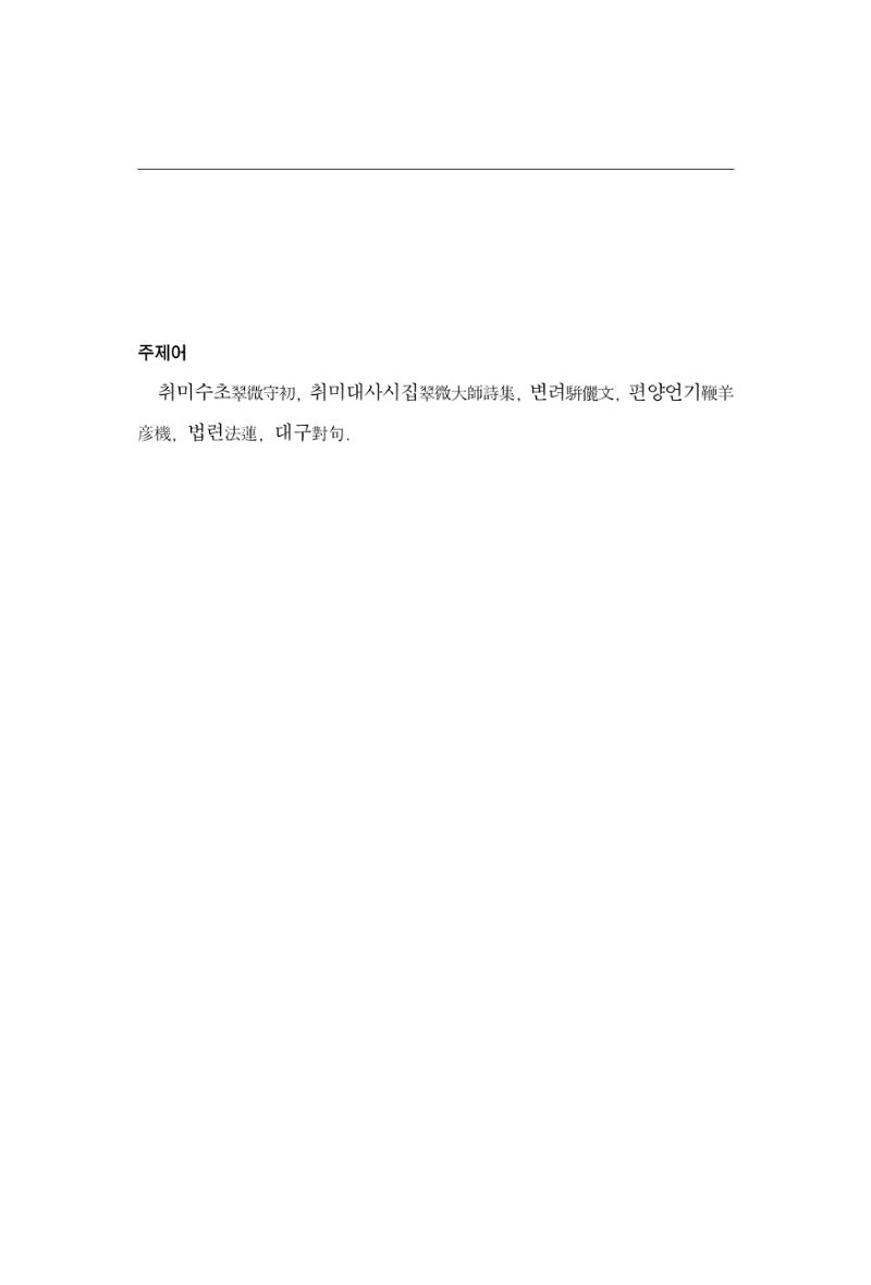 한마음연구 7집 275페이지