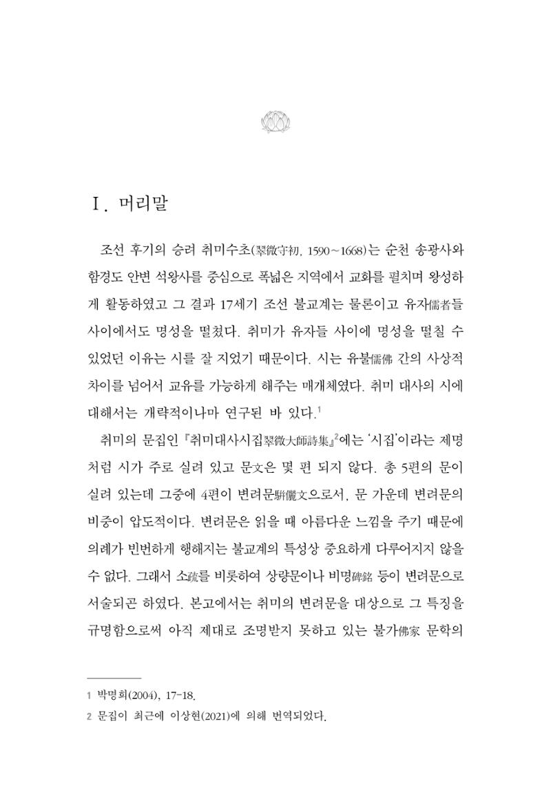 한마음연구 7집 277페이지