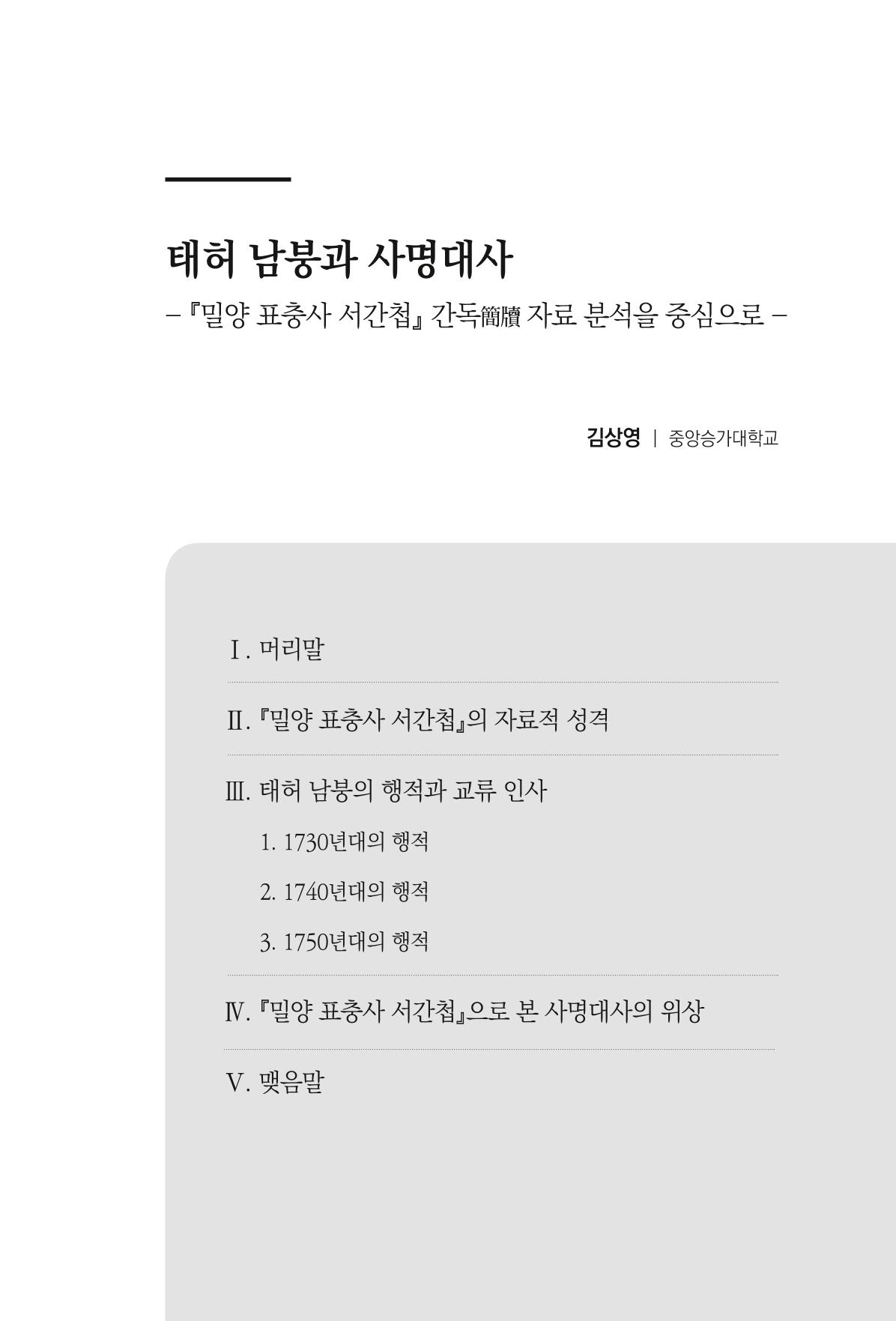 한마음연구 7집 311페이지