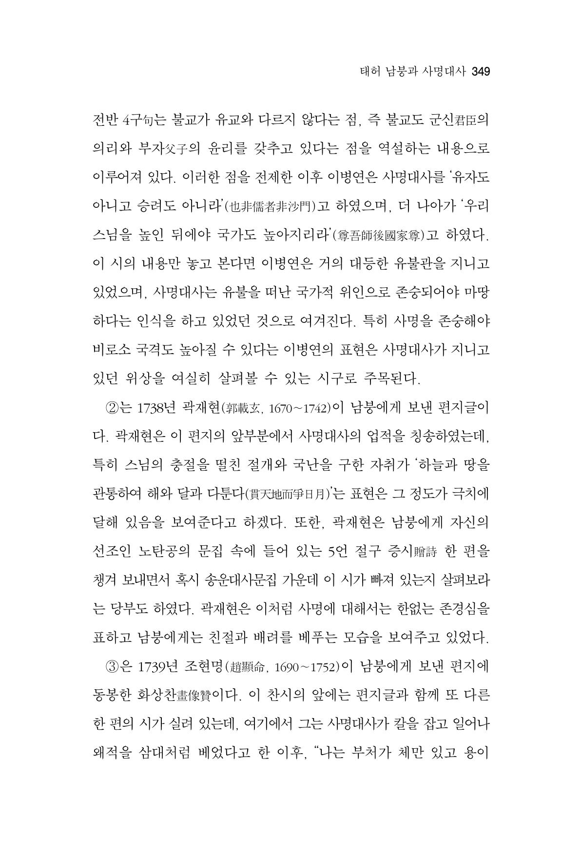 한마음연구 7집 349페이지