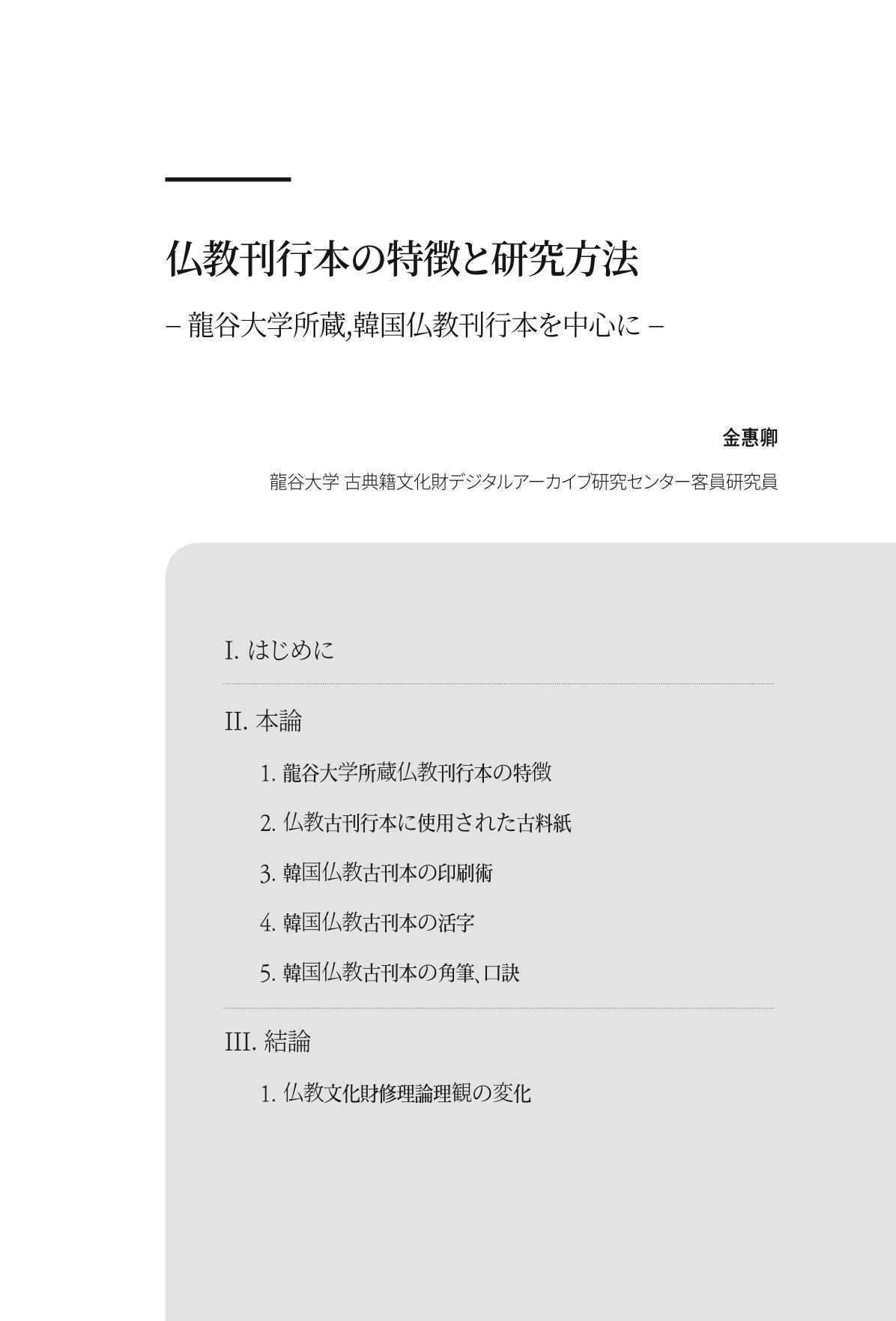 한마음연구 7집 395페이지