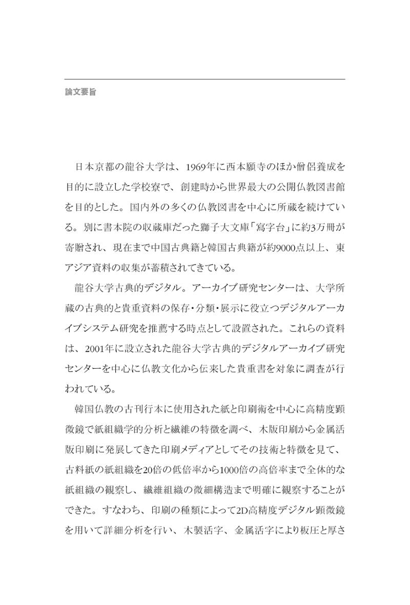 한마음연구 7집 396페이지