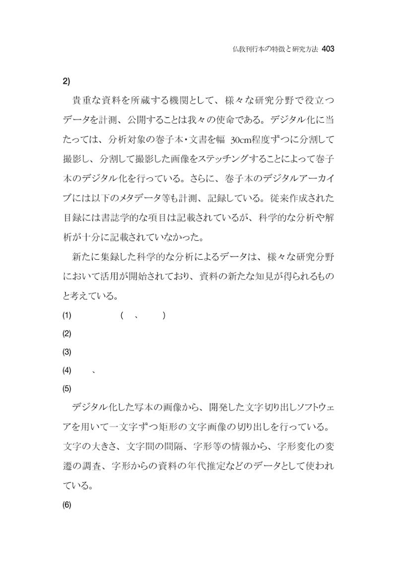 한마음연구 7집 403페이지