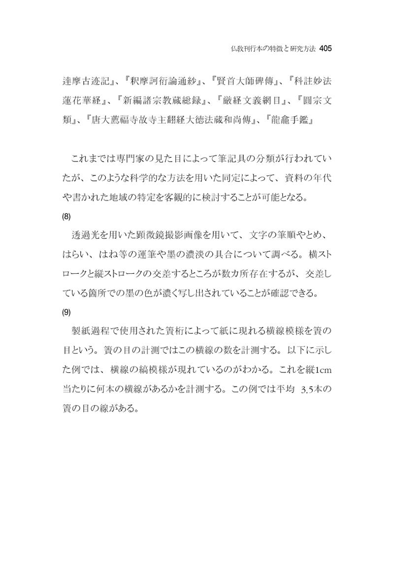 한마음연구 7집 405페이지