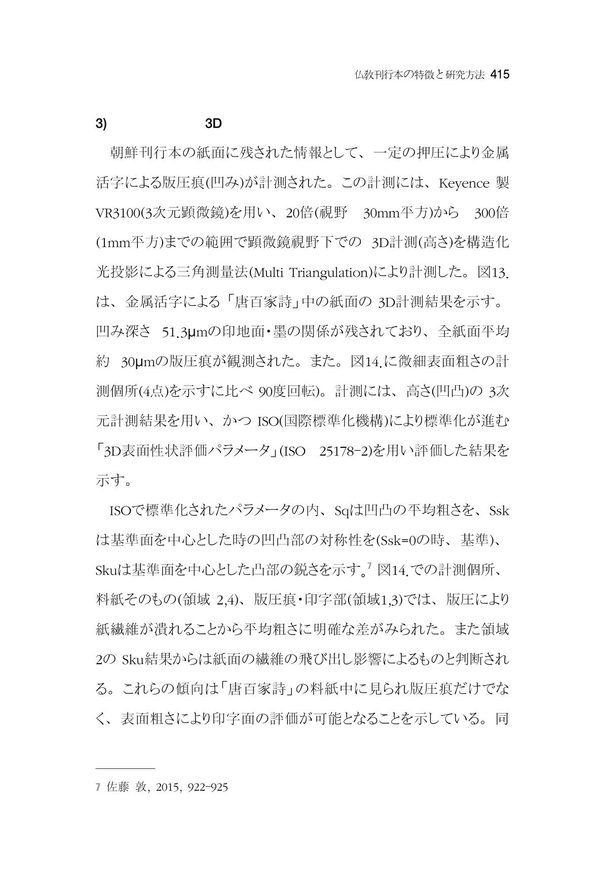한마음연구 7집 415페이지