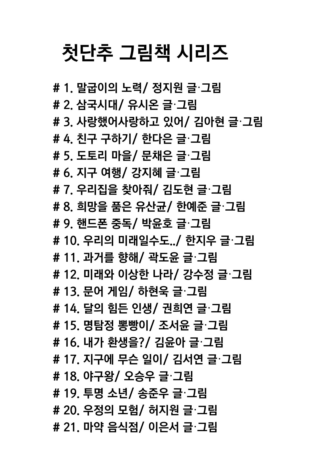 명탐정 뽕빵이 35페이지