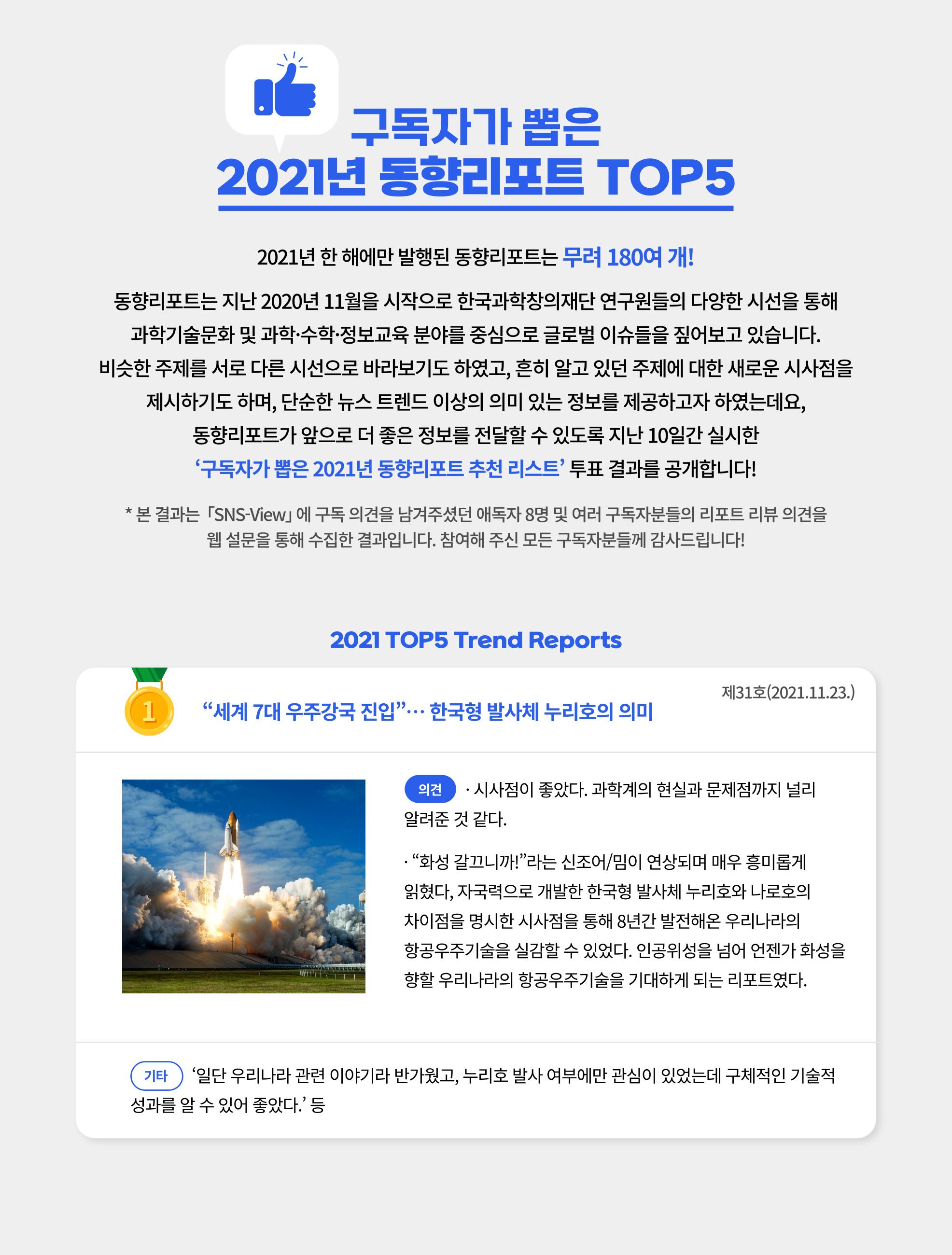 한국과학창의재단_33호 11페이지