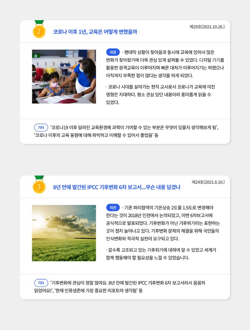 한국과학창의재단_33호 12페이지