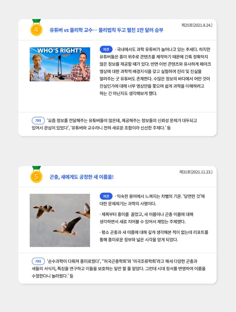 한국과학창의재단_33호 13페이지