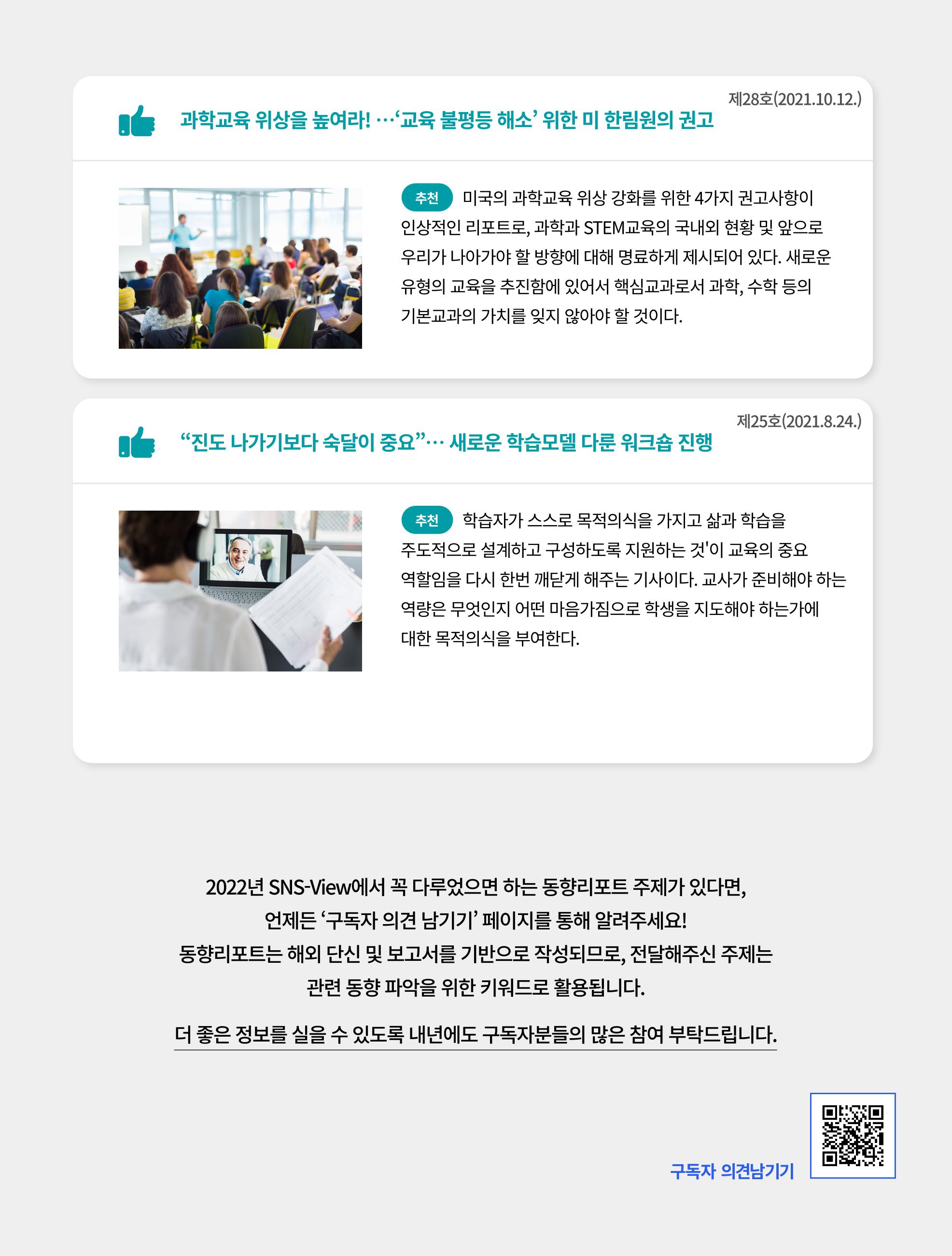 한국과학창의재단_33호 16페이지