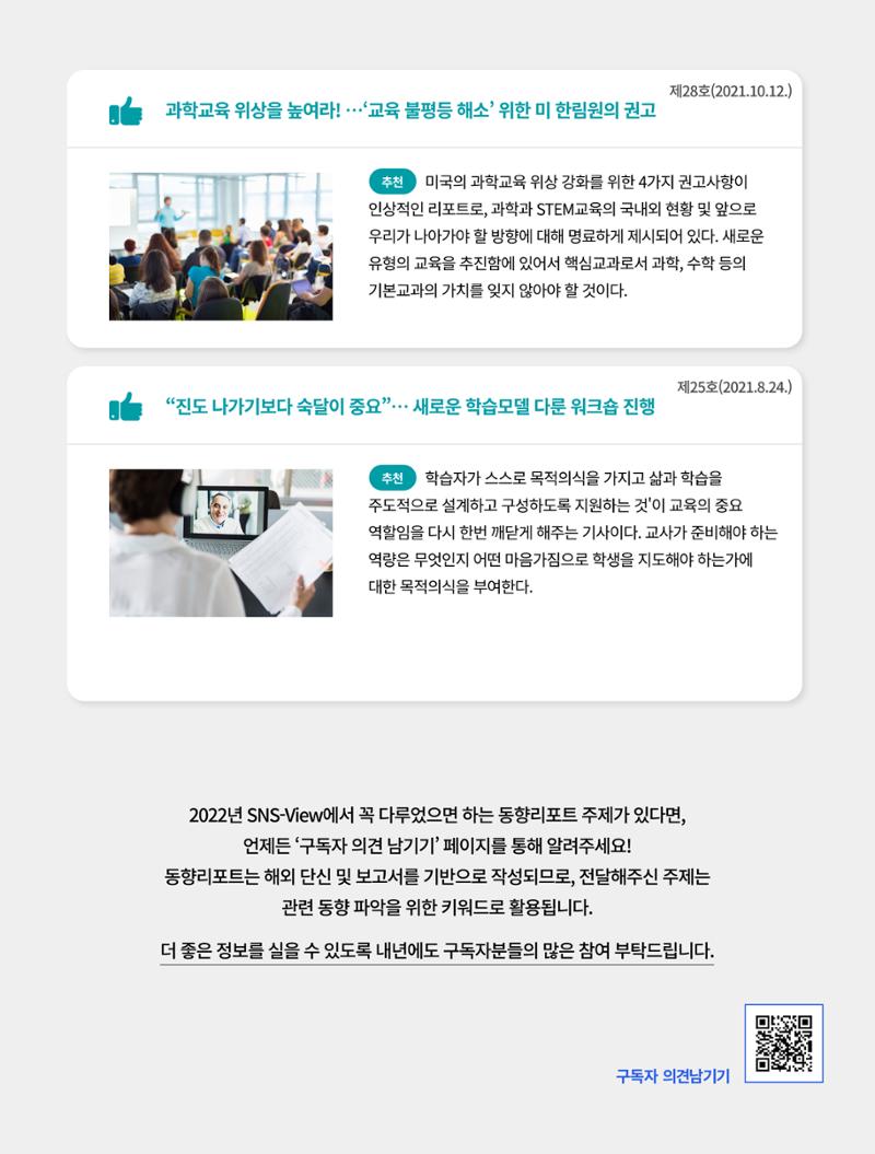 한국과학창의재단_33호 16페이지