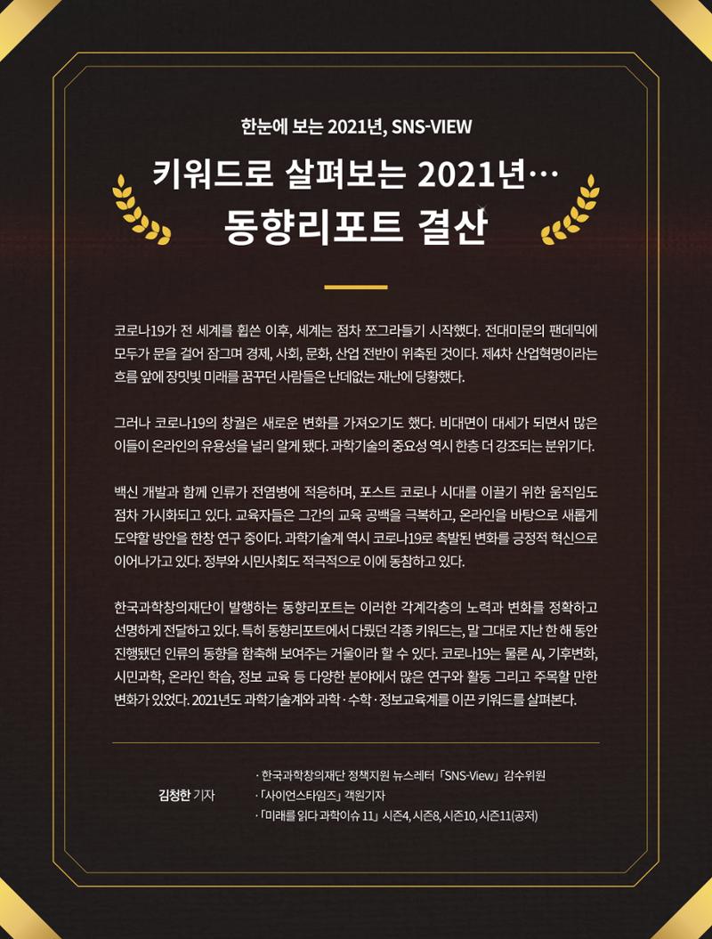 한국과학창의재단_33호 결산 1페이지