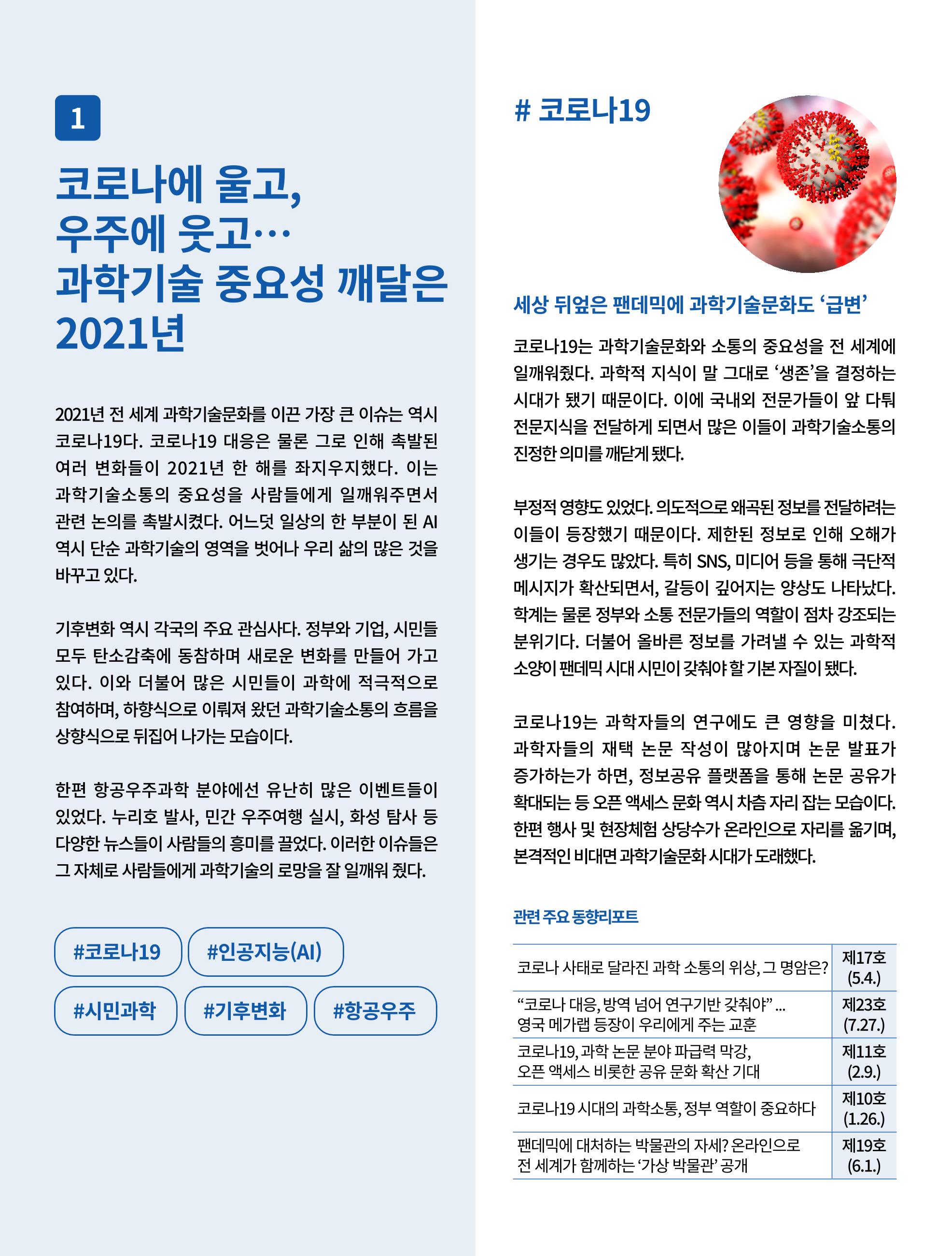한국과학창의재단_33호 결산 2페이지