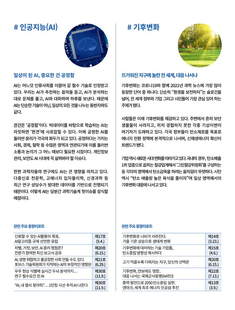 한국과학창의재단_33호 결산 3페이지