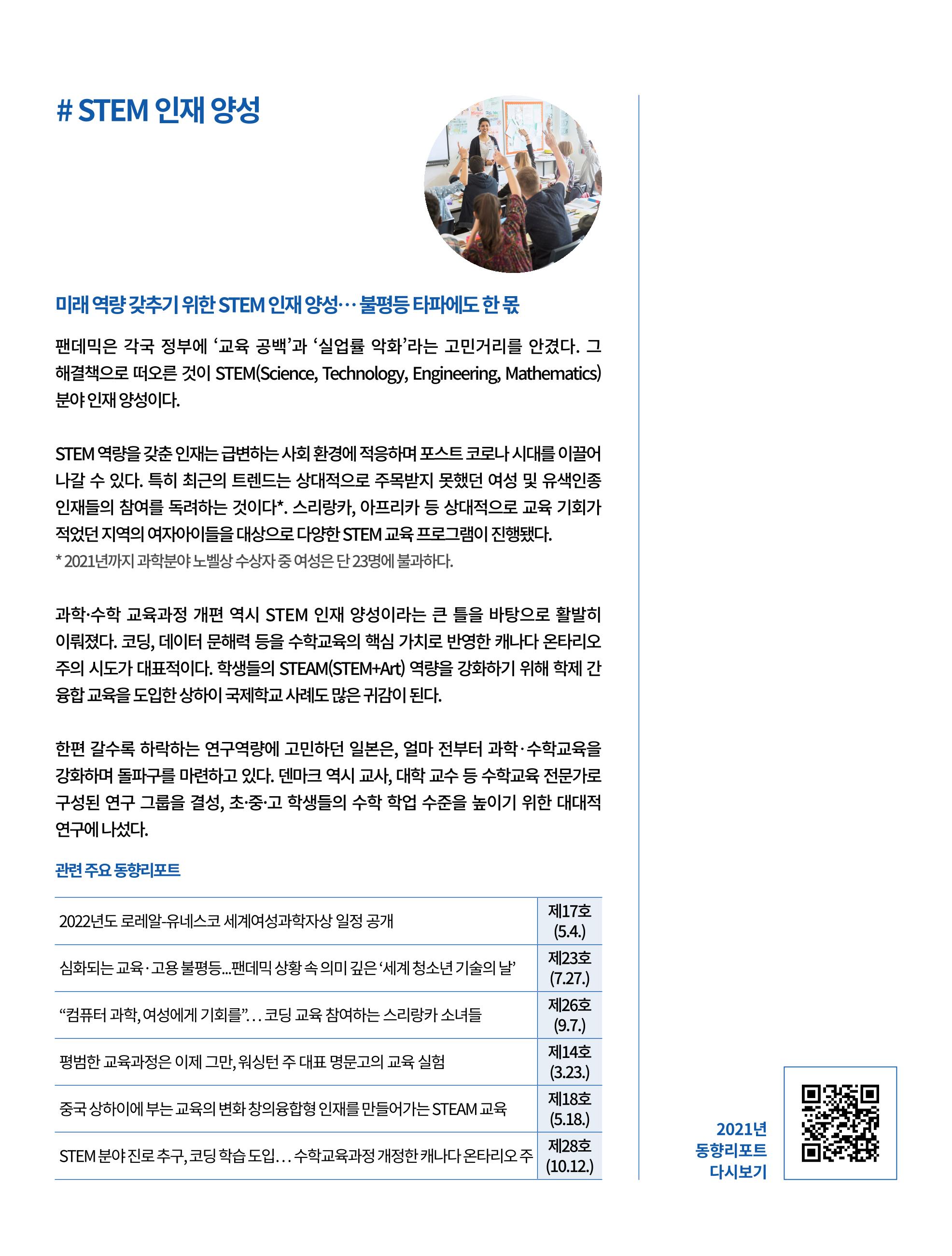 한국과학창의재단_33호 결산 7페이지