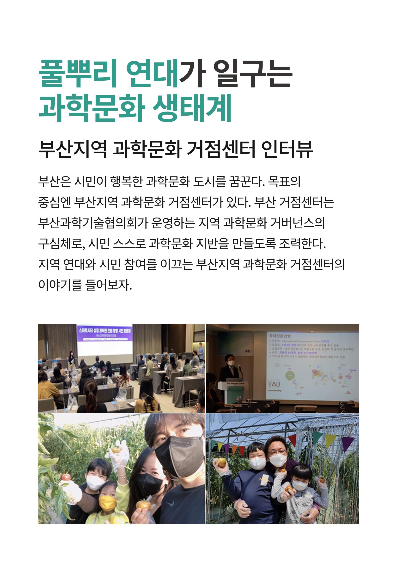 SNS-View 제22호_NETWORK ZOOM IN 2페이지