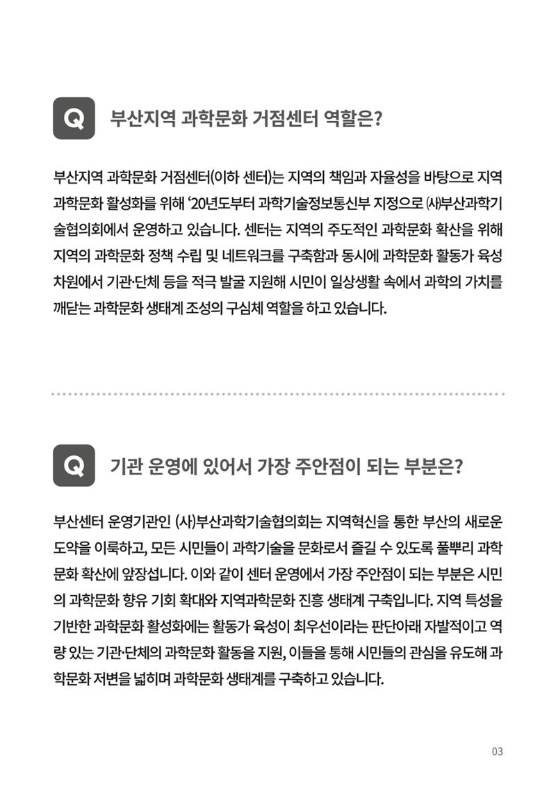 SNS-View 제22호_NETWORK ZOOM IN 3페이지