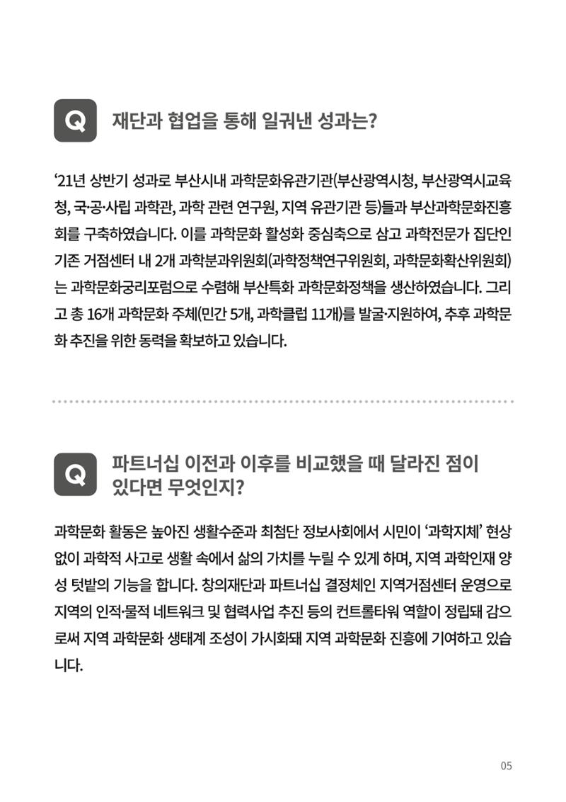 SNS-View 제22호_NETWORK ZOOM IN 5페이지