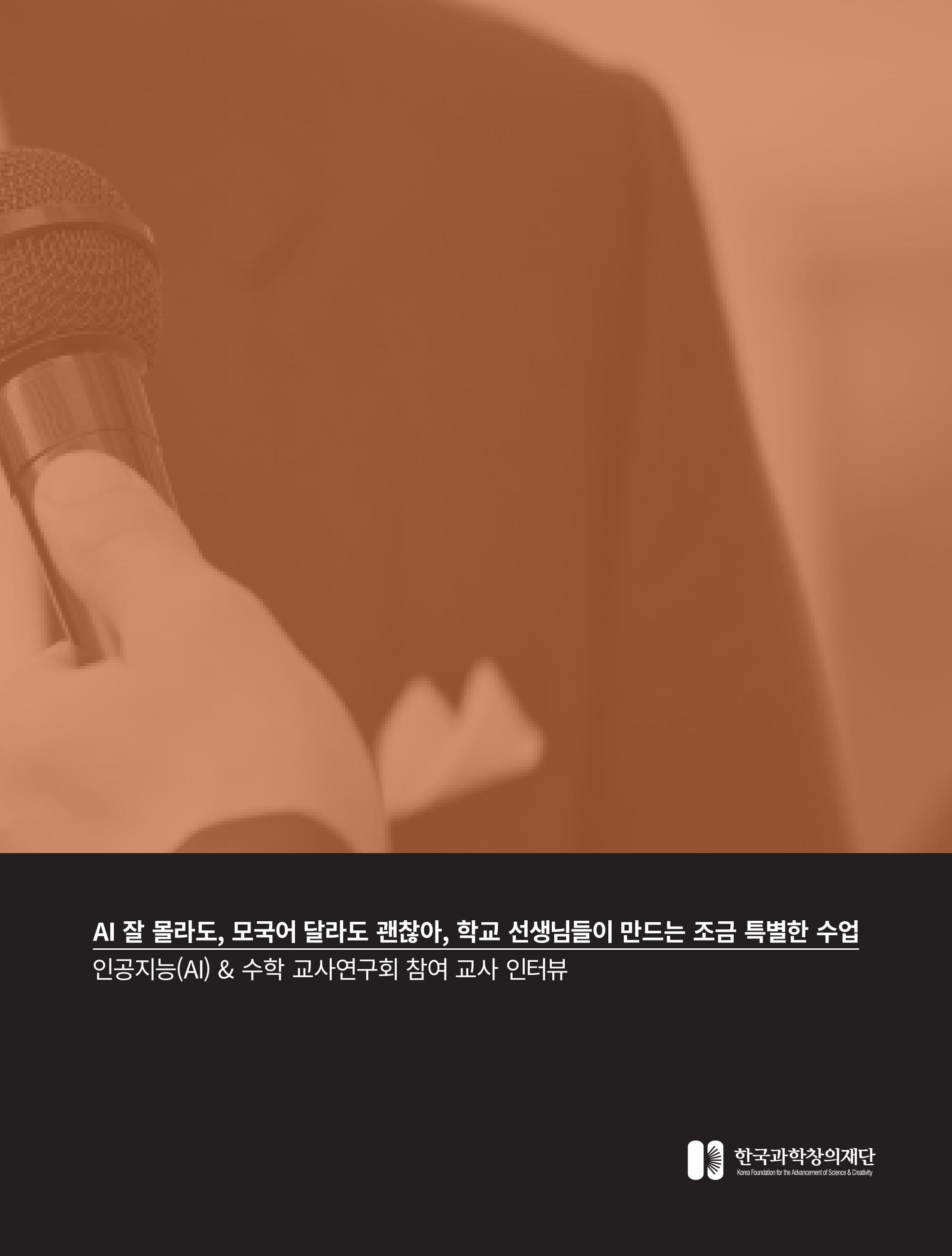 SNS-View 제29호_NETWORK ZOOM IN 2페이지
