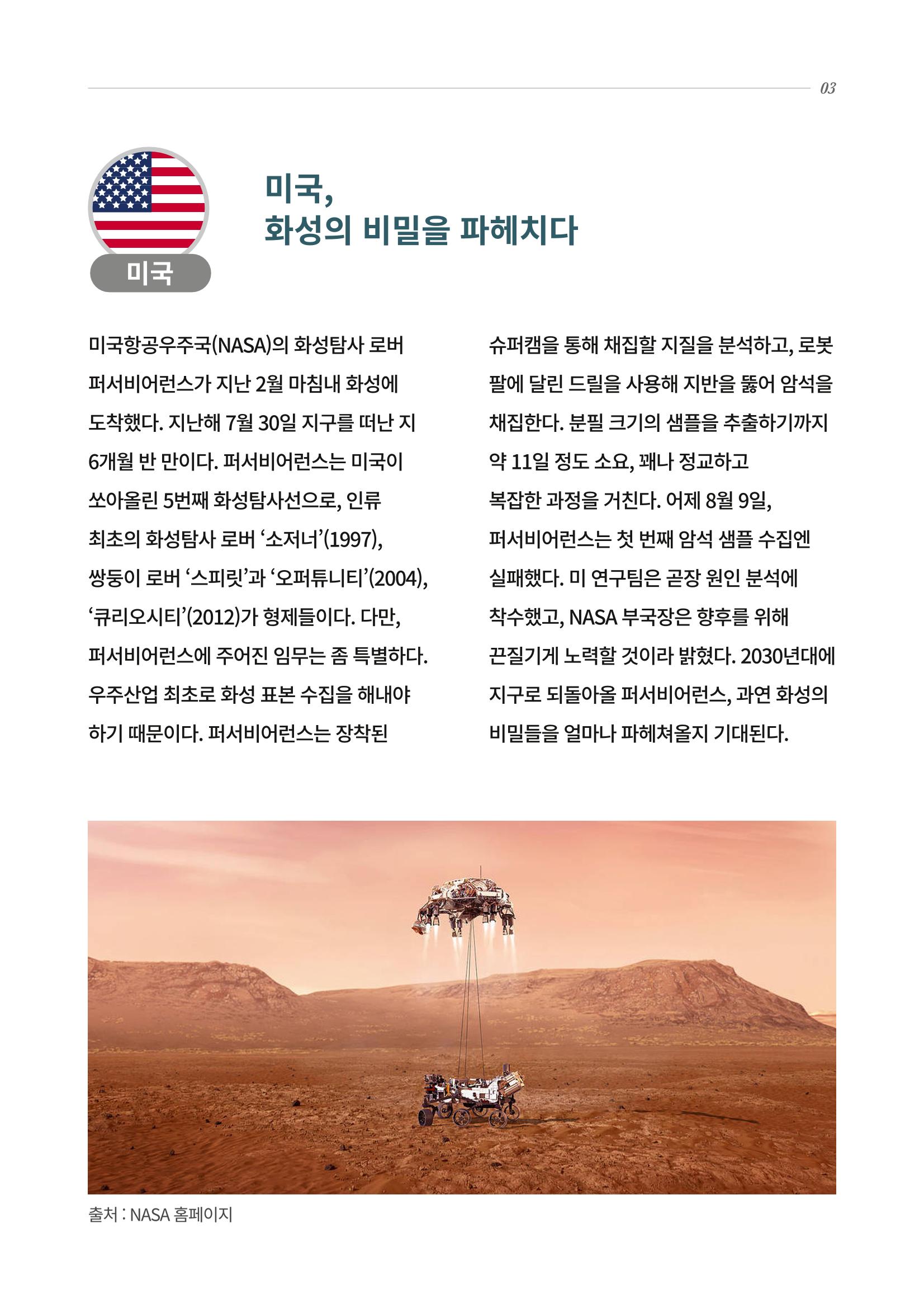 SNS-View 제24호_GLOBAL KEYWORD 3페이지