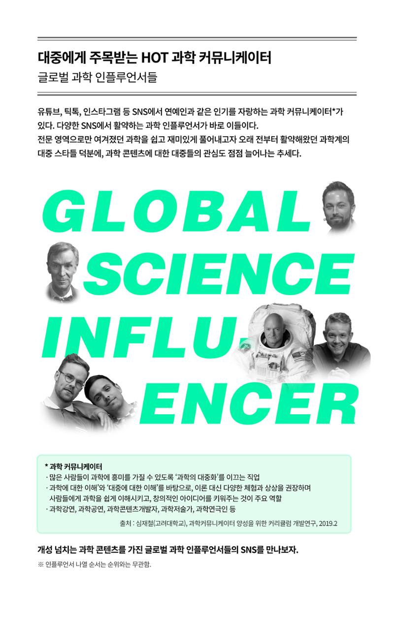 SNS-View 제26호_GLOBAL KEYWORD 2페이지