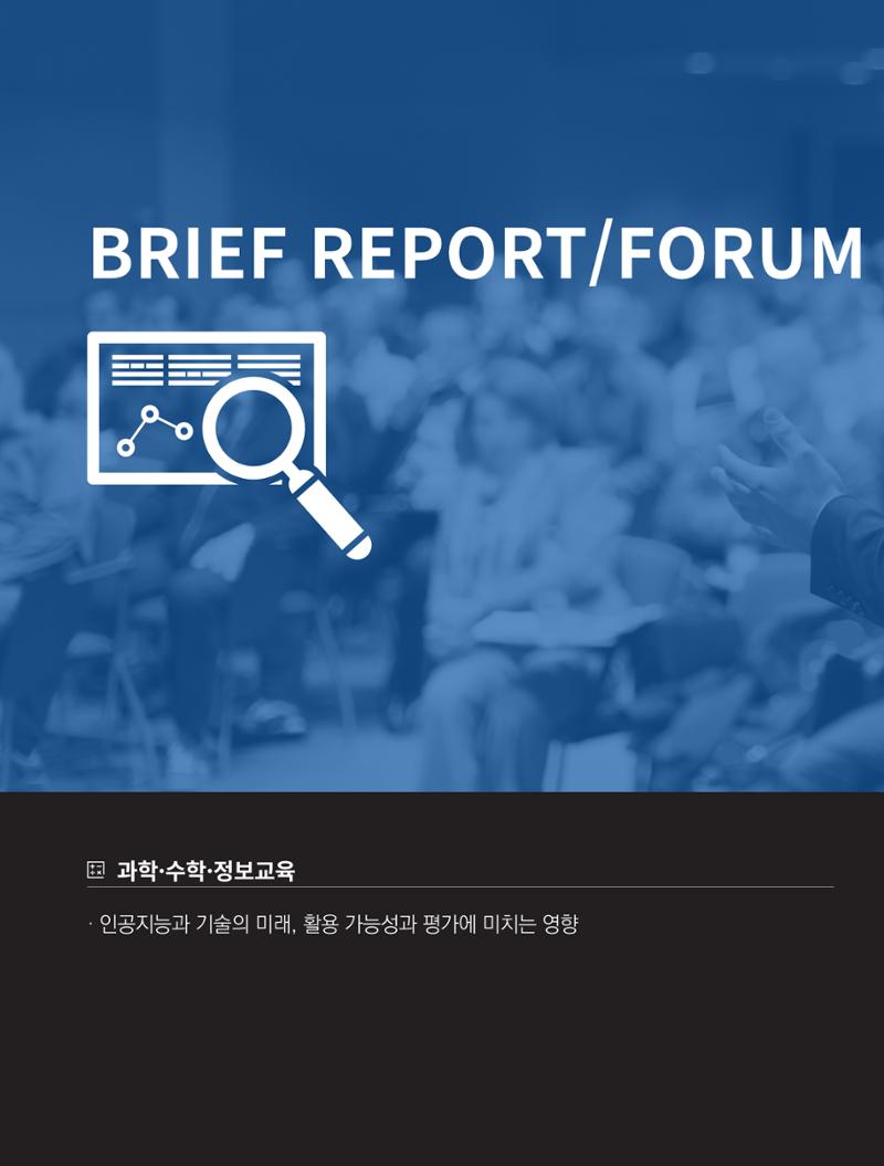 한국과학창의재단_34호 14페이지