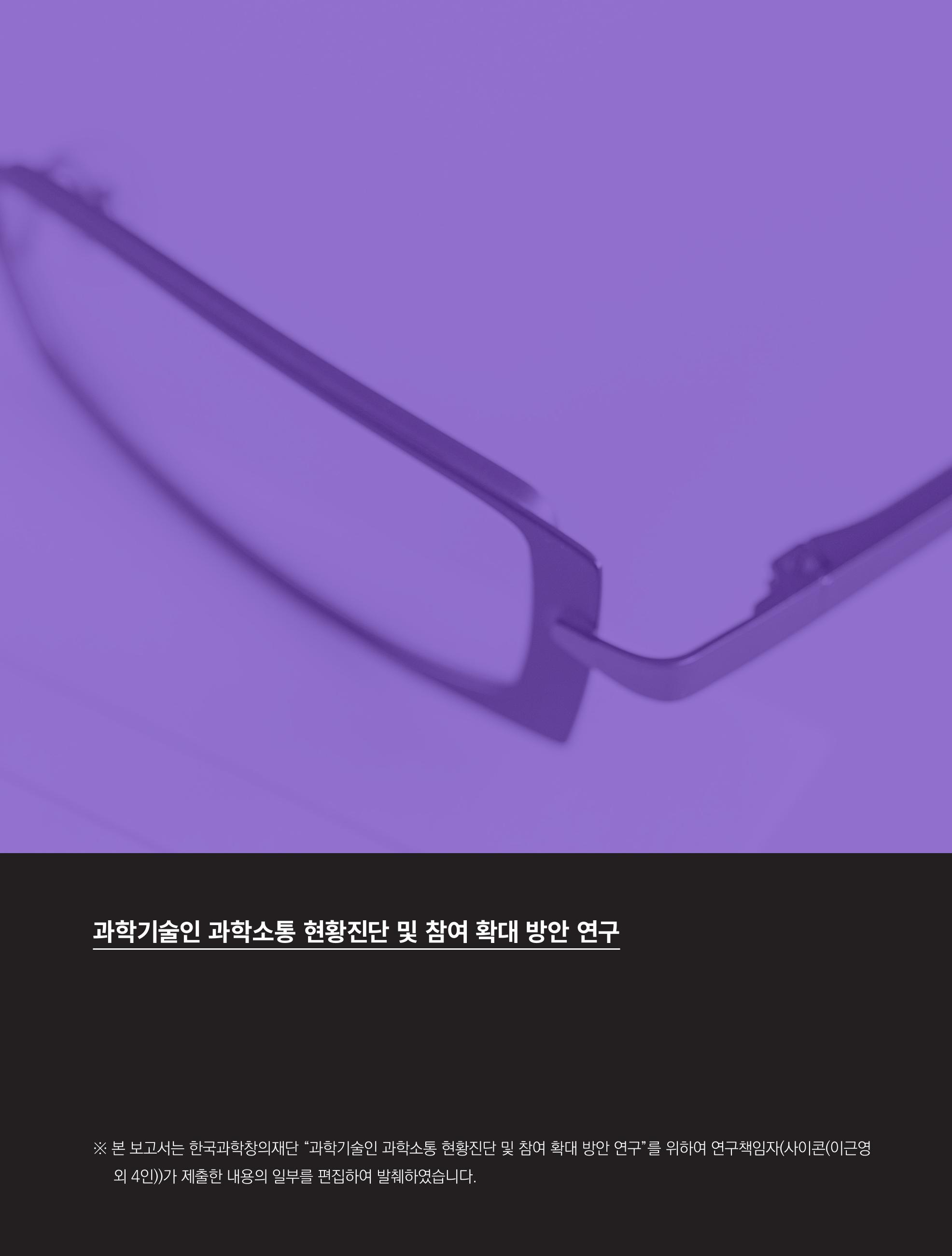 한국과학창의재단_34호 31페이지