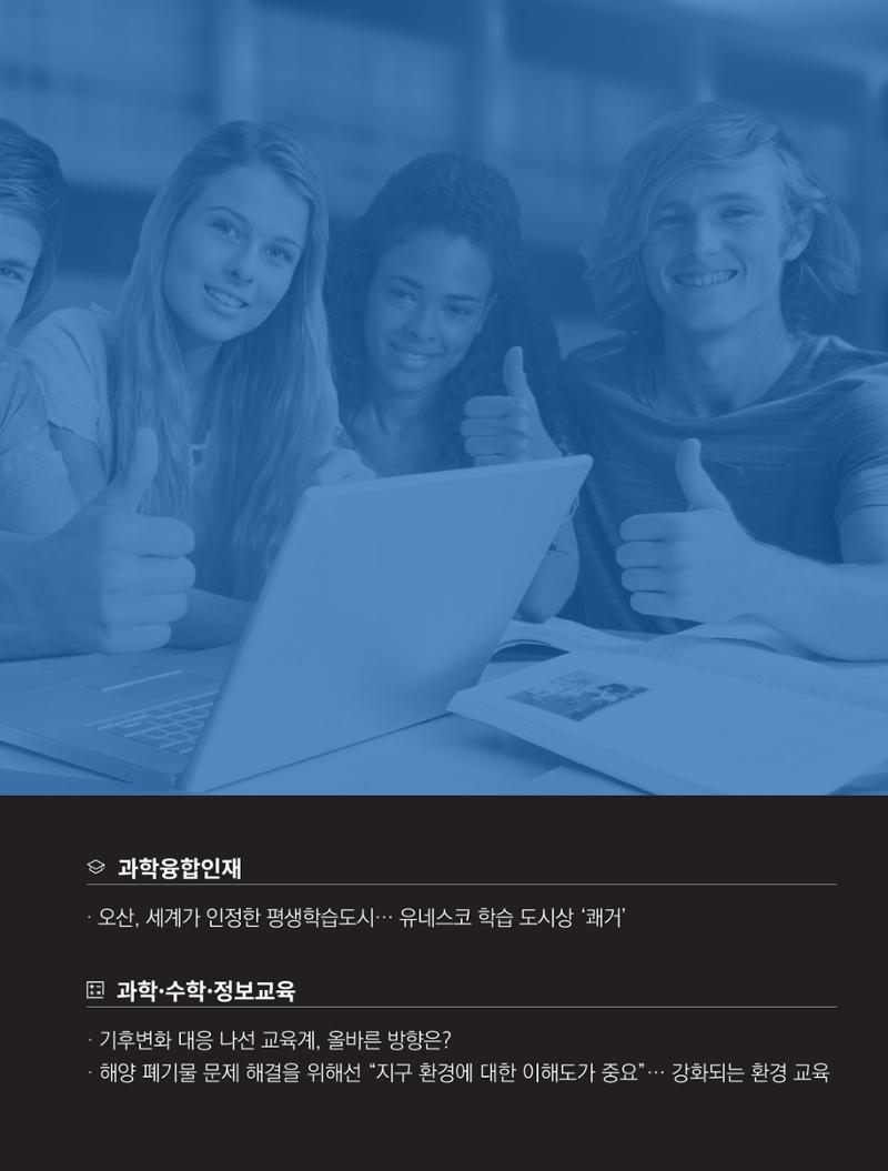 한국과학창의재단_34호 5페이지