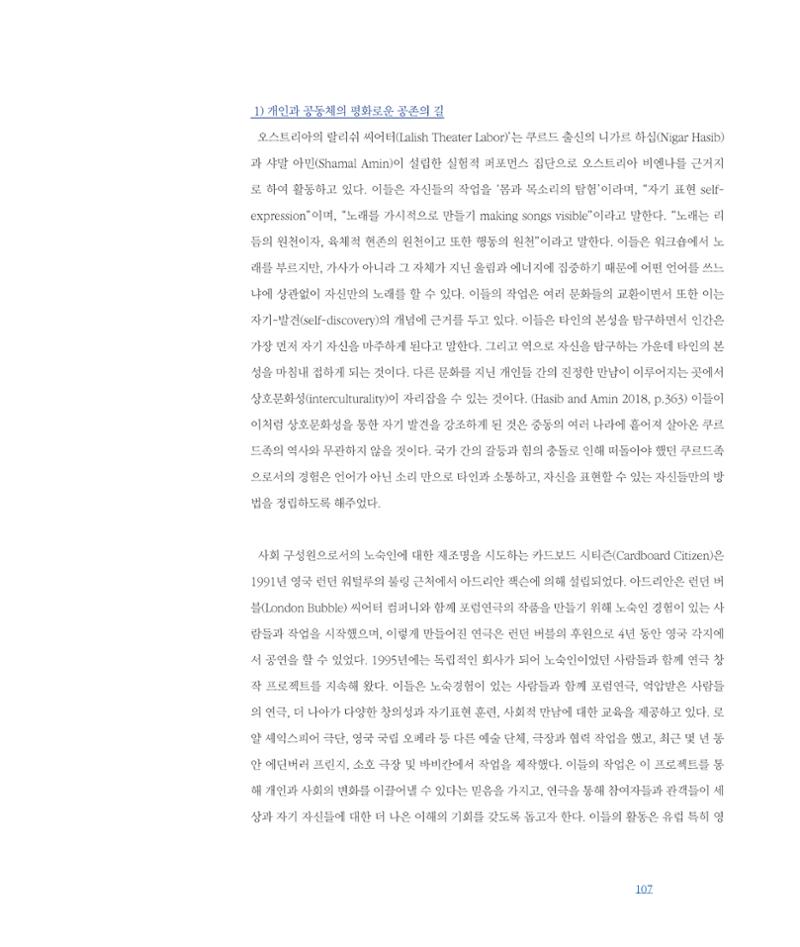 평화총서 107페이지