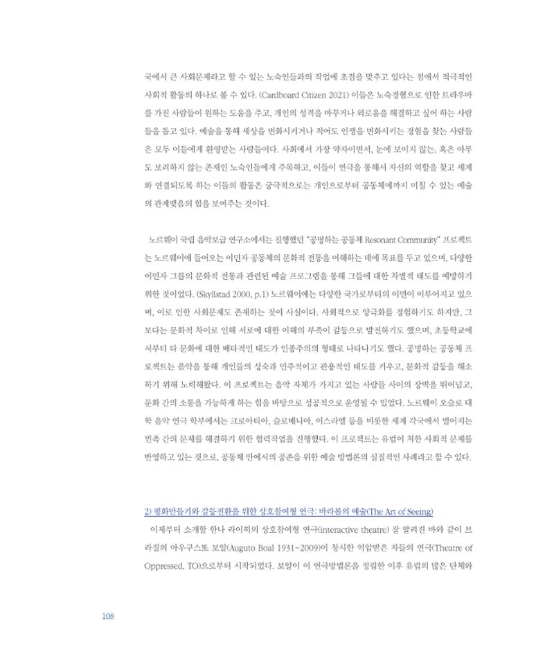 평화총서 108페이지