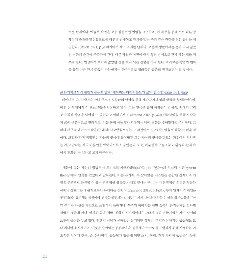 평화총서 110페이지