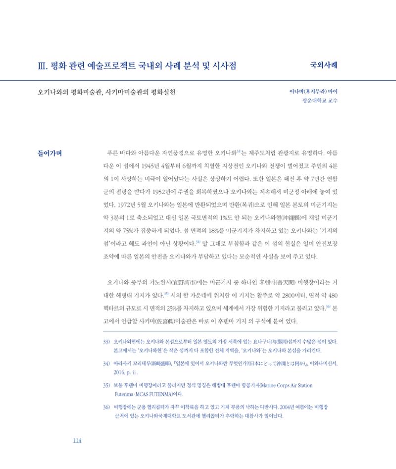 평화총서 114페이지