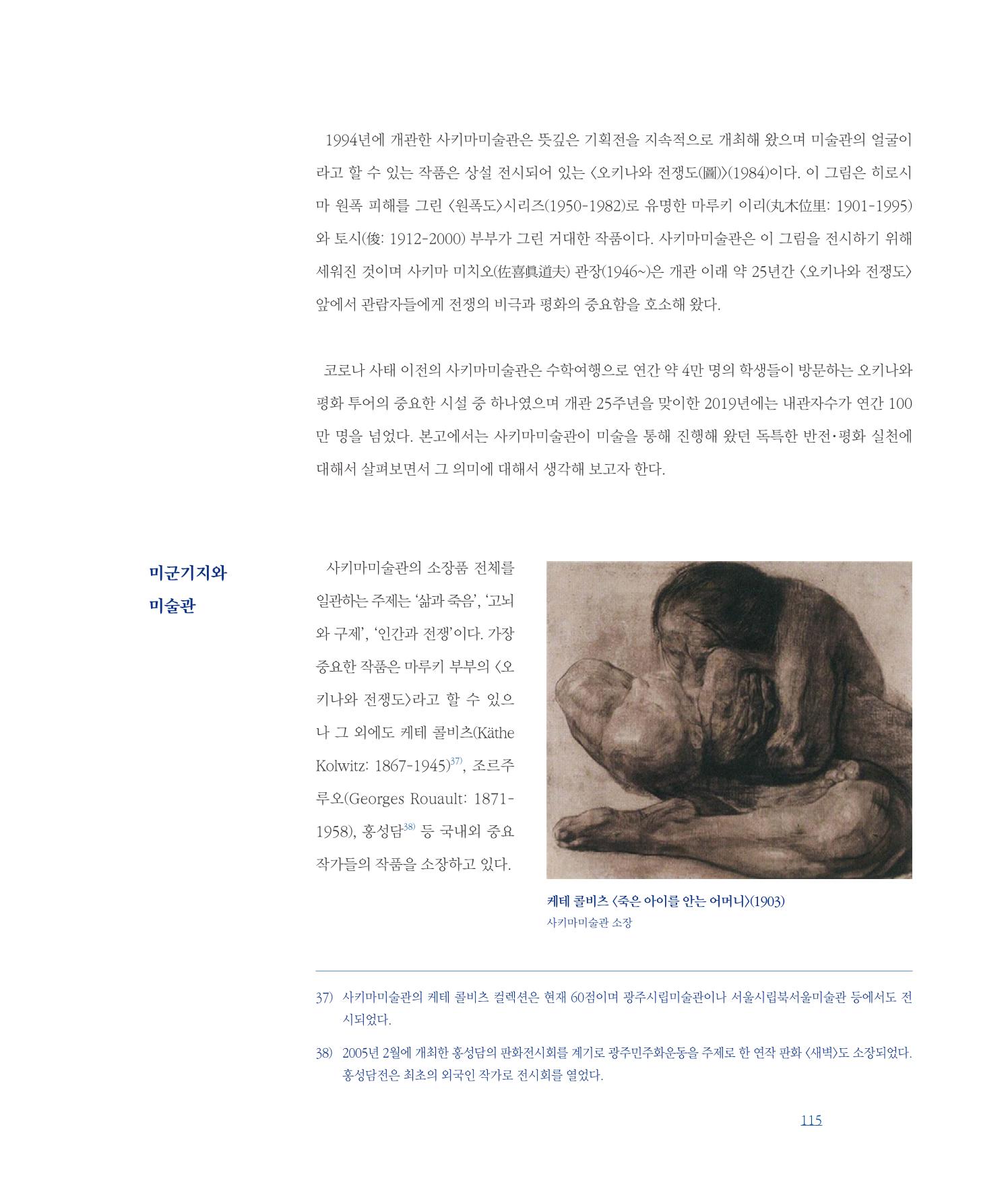 평화총서 115페이지