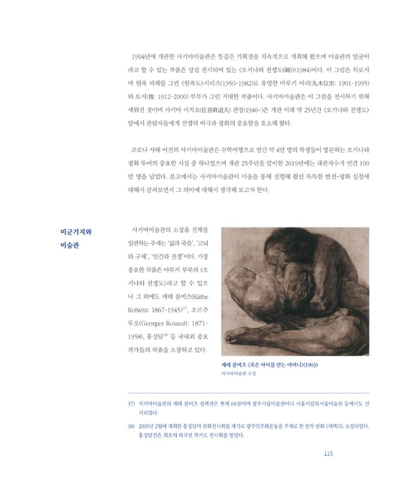 평화총서 115페이지