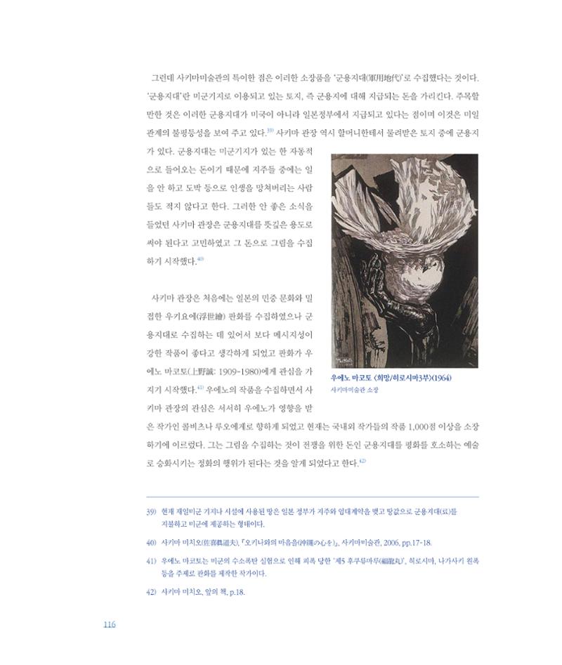 평화총서 116페이지