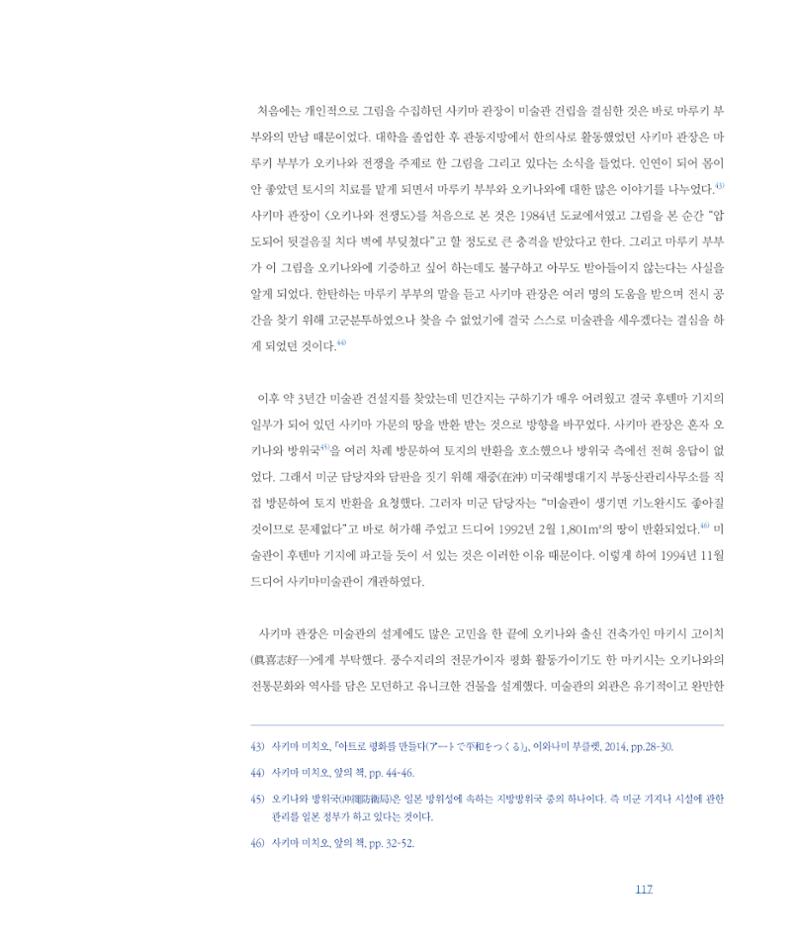 평화총서 117페이지
