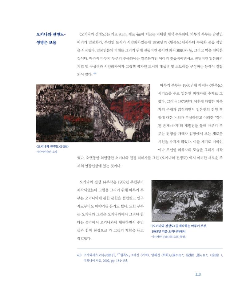 평화총서 119페이지