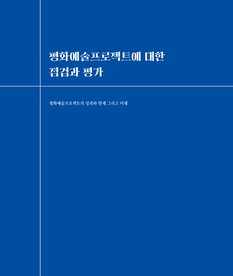 평화총서 12페이지