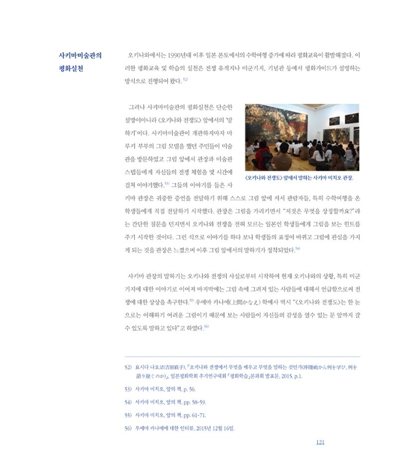 평화총서 121페이지