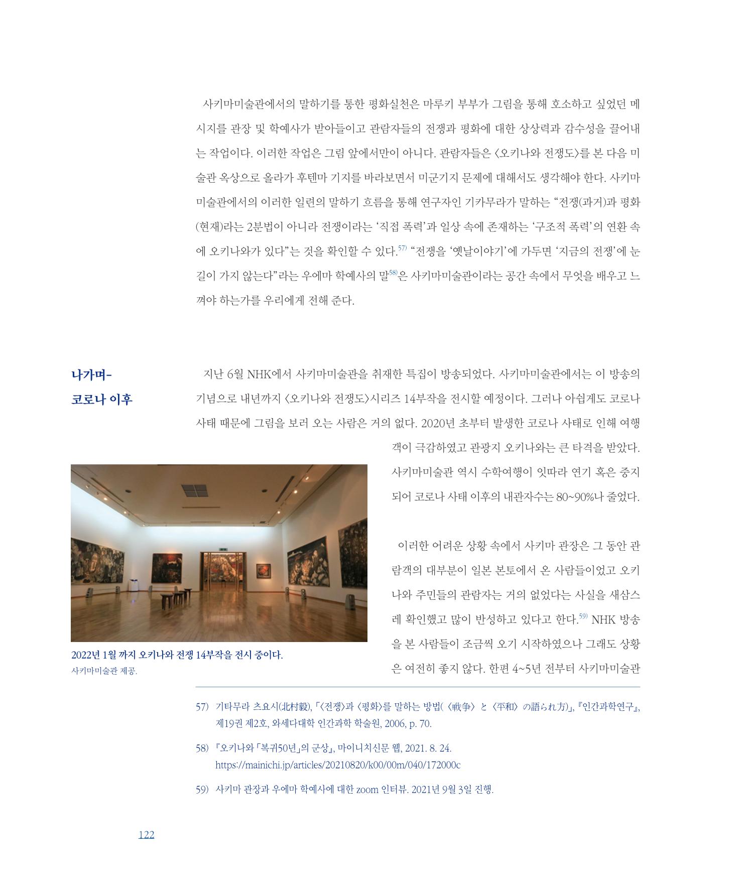 평화총서 122페이지
