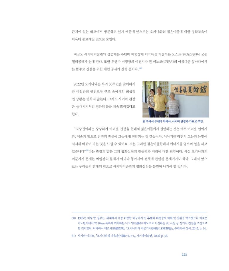 평화총서 123페이지