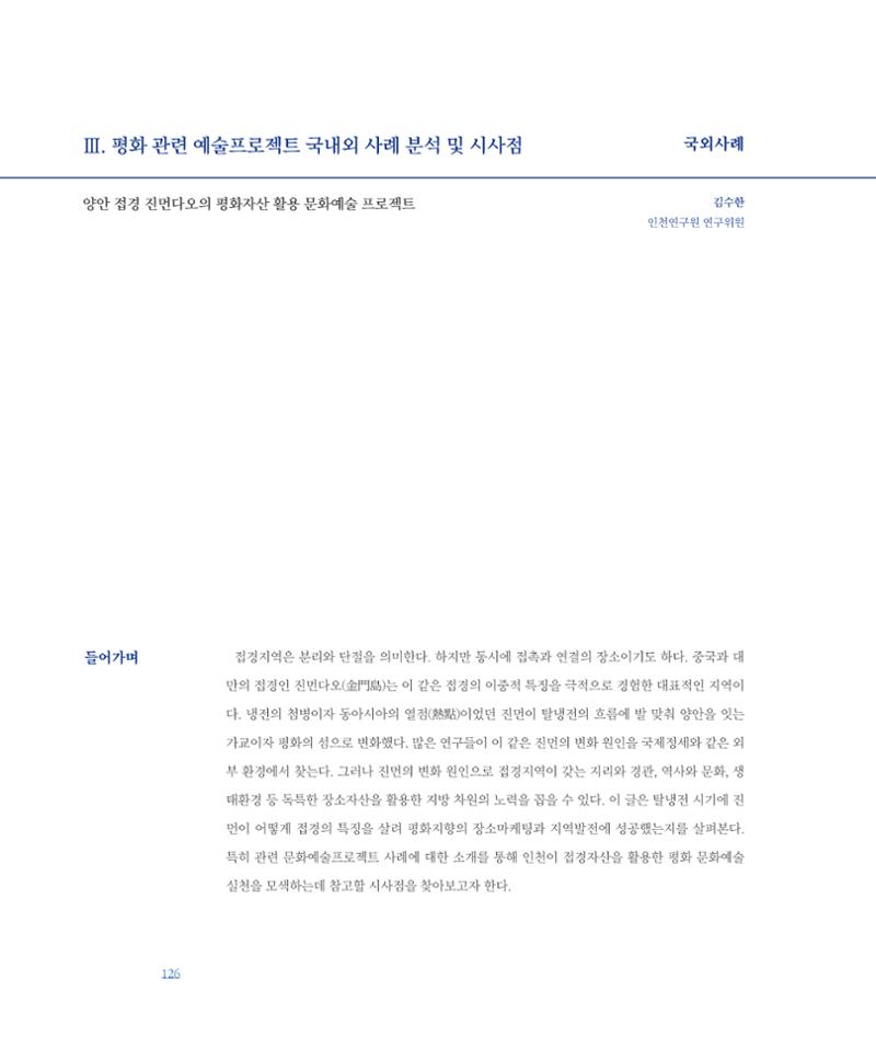 평화총서 126페이지