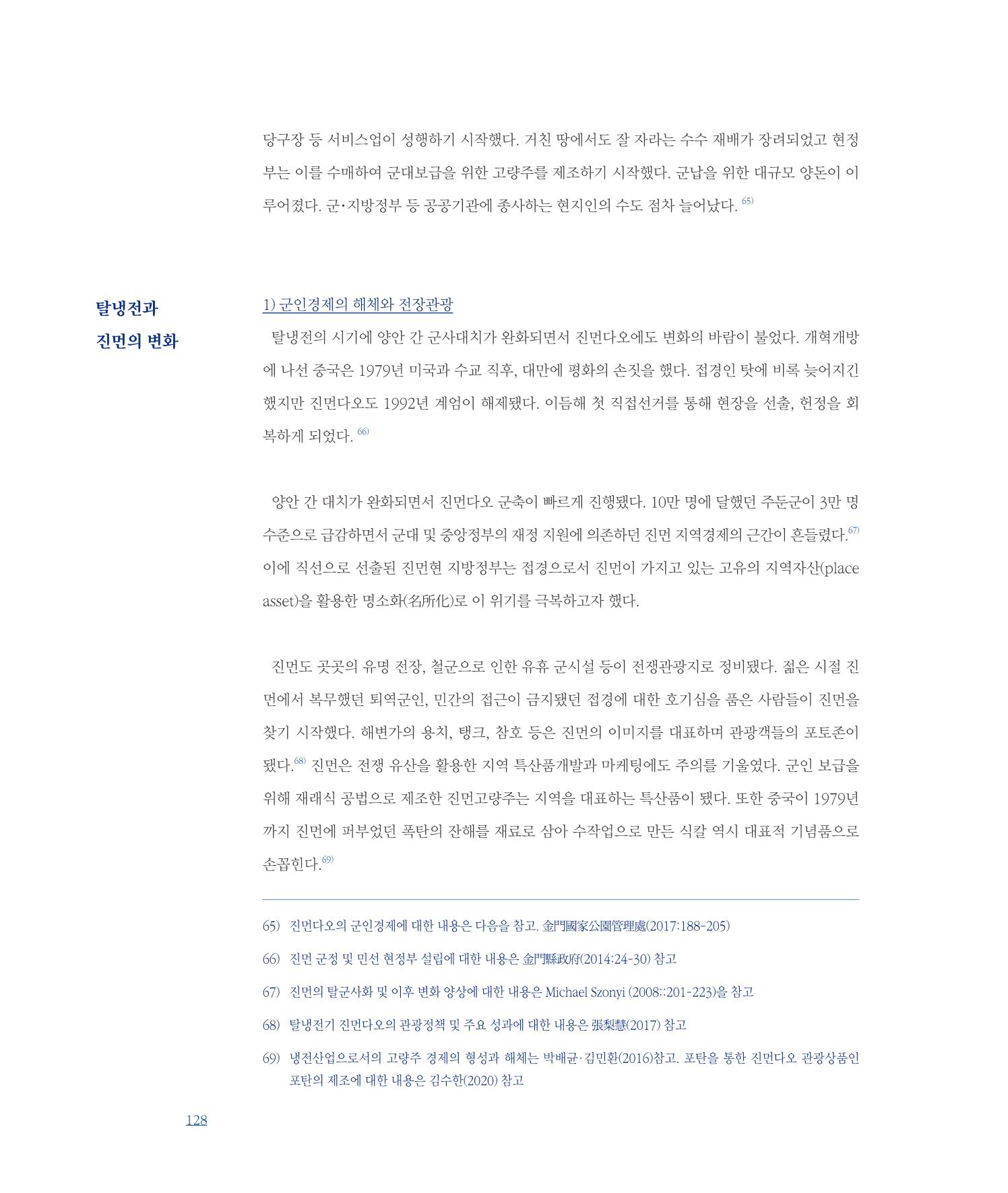 평화총서 128페이지